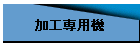 ���H��p�@